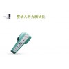 【推薦】上海臻貝醫(yī)療爆款嬰幼兒聽力測試儀-吉林聽力測試儀