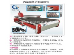 呂梁市乾富機械腳墊切割機旋轉刀包