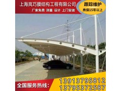 供應廠區停車棚，上海嵐巧膜結構工