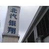 防排煙供應廠家_諾博特暖通工程的排煙機怎么樣