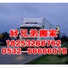口碑好的開發區搬家服務就在青島港聯盟，青島開發區搬家哪家便宜