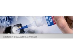 放心購買 成都樂泰提供的優質401膠