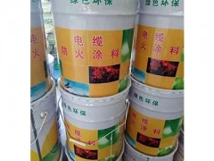 撒依防火材料暢銷CDDT-A型電纜防火