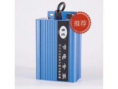置辦電長官節電器|明盛達科技_聲譽