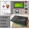 觸摸屏PLC一體機-深圳市中達優控科技有限公司PLC+HMI