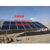 新疆太陽能發電站供應商哪家好——信譽好的新疆太陽能發電站代理新疆太陽能發電站總代理公司