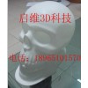 貴州3D打印，福建專業的貴州3D打印公司