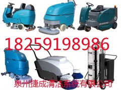 泉州洗地機(jī)廠家 | 捷成清潔
