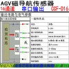 北京市磁導航傳感器知名廠家|代理磁導航傳感器
