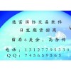 上海焱聶實業優質的日發期貨招商推薦，創新型的國際期貨