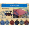 新品波浪形瀝青瓦哪里買|瀝青瓦報價