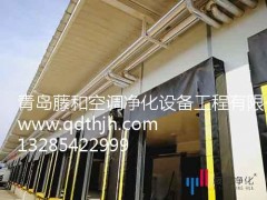 青島無塵車間，想要可靠的凈化工程