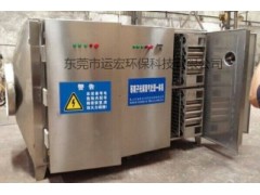 光催化惡臭治理設備  環保廢氣處理