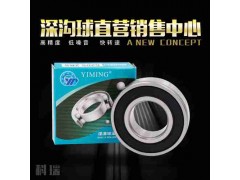 供應河北熱銷益明深溝球軸承，定做