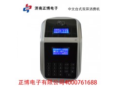華鎣市支付寶售飯機｜4000781688熱