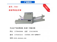 閱讀機(jī)價(jià)格多少 閱讀機(jī)用途-哪的好