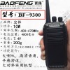 鞏義全國對講機——輝明電子_優質無線對講機廠家