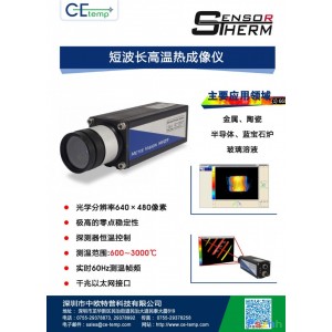 中歐特普供應(yīng)短波長溫?zé)岢上駜x