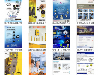 用圖片打動你的客戶之傳感器廠商系列（245家規模企業）