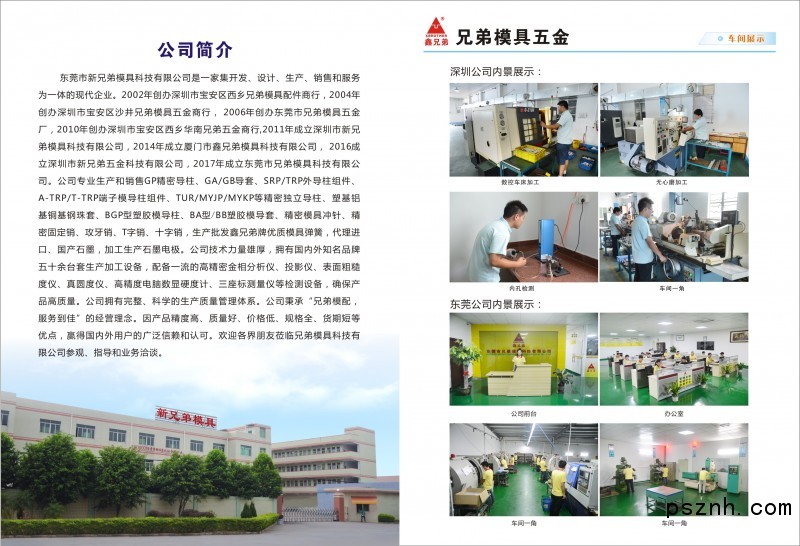 兄弟畫冊cdr-04