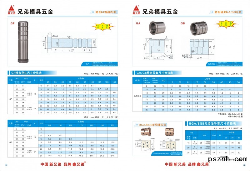 兄弟畫冊cdr-05