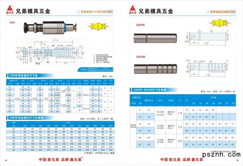 兄弟畫冊cdr-07