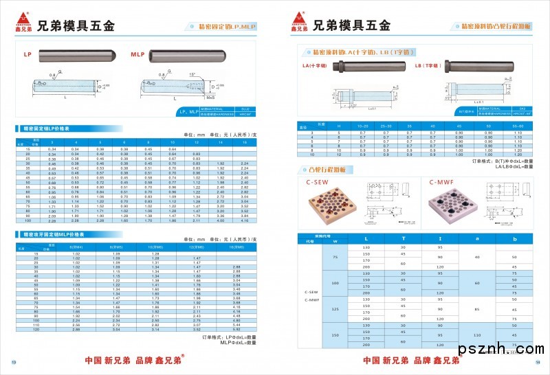 兄弟畫冊cdr-11
