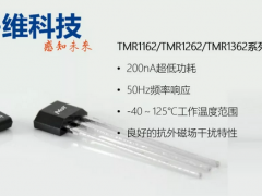 多維科技推出200nA超低功耗TMR磁開關傳感器