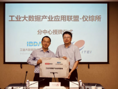 【通訊】?jī)x綜所與聯(lián)想簽署戰(zhàn)略合作協(xié)議暨工業(yè)大數(shù)據(jù)儀綜所分中心掛牌成立