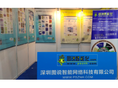 圖說智能化網(wǎng)在3A25展臺上等您來2018華南工業(yè)智造展12月5-7日深圳會(huì)展中心隆重開展