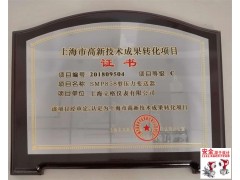 LEEG（立格）壓力變送器再次榮獲高新技術成果轉(zhuǎn)化證書