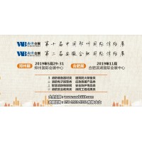 2019年第10屆中國鄭州國際消防安全及應急產業博覽會