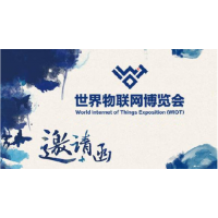 2019物聯網展覽會-華北專業物聯網展會