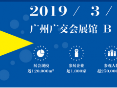 廣州國際廣告標(biāo)識(shí)及LED展覽會(huì)暨廣州國際大屏幕顯示技術(shù)與應(yīng)用展覽會(huì)3月3日廣州隆重開展