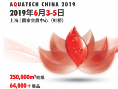 2019上海國際水展能為你帶來什么？