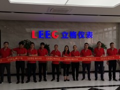 溫州澤鑫  周衍自動化   軍啟合金  圖說智能網(wǎng)絡(luò)共賀上海立格喬遷擴(kuò)廠之喜