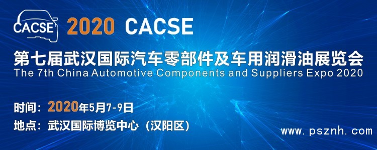 （750<em></em>x300）汽車供應鏈展logo封面