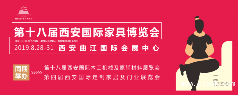 7.3家具展版頭