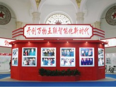 2020第十三屆亞洲國際物聯(lián)網(wǎng)展覽會-南京站