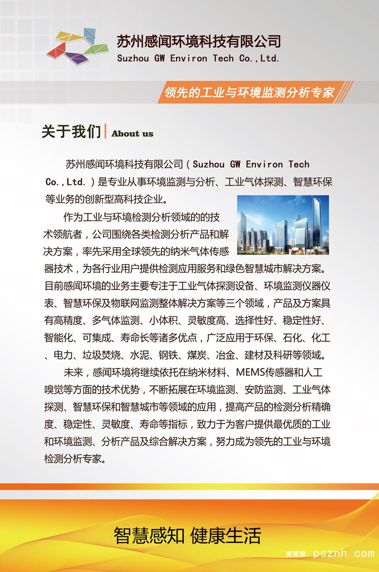 01公司簡介-1