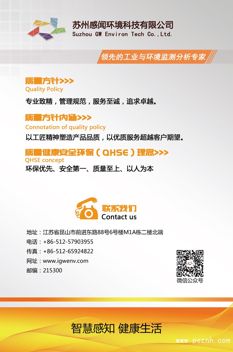 質量方針
