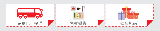 20人團觀眾福利