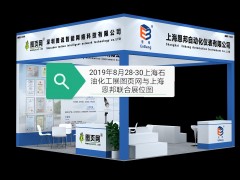 2019年9月上海展會(huì)排期表