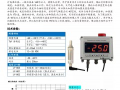 上海露意儀器儀表有限公司經(jīng)10年研發(fā)新推出一款高性價比的產(chǎn)品！量程寬、精度高、穩(wěn)定性好..............