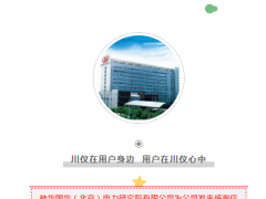 神華國華（北京）電力研究院有限公司為公司發來感謝信