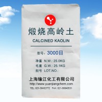 高嶺土3000目 煅燒高嶺土7000目 白度高、質(zhì)軟、易分散