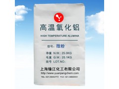 高純超微細氧化鋁優(yōu)質(zhì)填充料專用