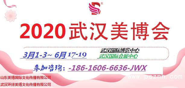 2020武漢 - 副本