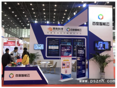 感知世界 智贏未來之二十六：世界傳感器大會騰佑科技全面參與精彩亮相！