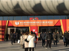 國際測量控制與儀器儀表展今日于北京盛大召開，奧特儀表B251展位引來國內外客戶前來洽談